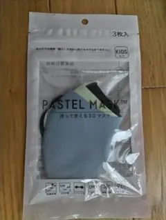 PASTEL MASK キッズサイズ 3Dマスクのサムネイル
