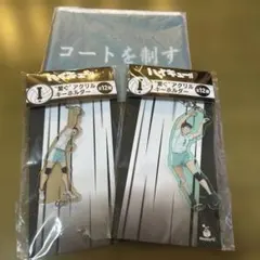 お値下げ　ハイキュー　happyくじ　青葉城西高校　3点セット