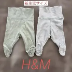 H&M オーガニックコットン パンツ 2枚セット　新生児サイズ