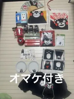 くまモン等まとめ売り