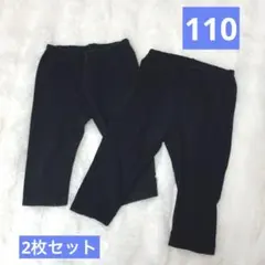 ユニクロ キッズレギンス 7分丈 黒 2枚セット 110