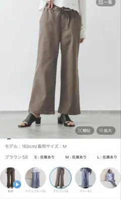 グローバルワーク　ストレートパンツのサムネイル