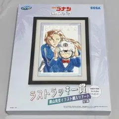 名探偵コナン セガラッキーくじ ラストラッキー賞 イラスト額入りアート