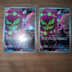 メガドリームex　 シロナのミカルゲ　AR