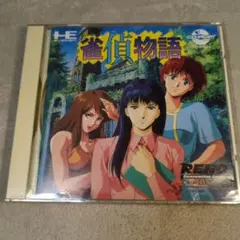 セガサターン 無人島物語R ふたりのラブラブ愛ランド - メルカリ