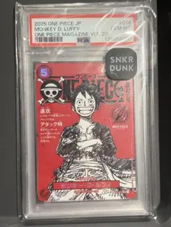 （PSA10）ワンピースマガジン 20号付録 モンキー·D·ルフィ