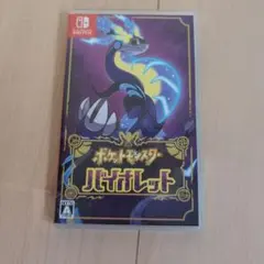 ポケットモンスター バイオレット