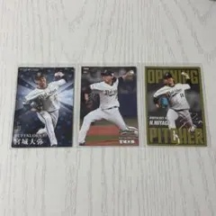 プロ野球チップス カード オリックス・バファローズ 宮城大弥 3枚セット