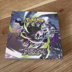 2026年最新】ポケモンカードアビスアイBOXの人気アイテム - メルカリ