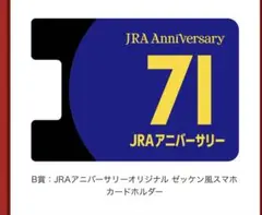2025年最新】競馬ゼッケンの人気アイテム - メルカリ