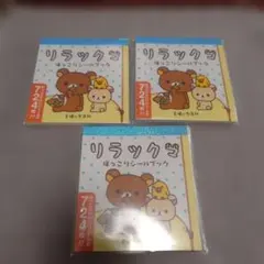 2026年最新】リラックマ ほっこりシールブックの人気アイテム - メルカリ
