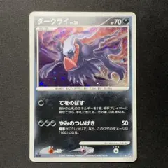 美品 ポケモンカード ダークライ LV.38 DP4 - メルカリ