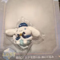 Holiday Collection　ラストワン　シナモロール