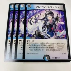 ブレインスラッシュ　月ノ美兎版　4枚