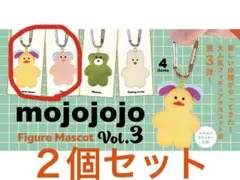 ２個セット★未開封★mojojojo フィギュアマスコット　vol.3