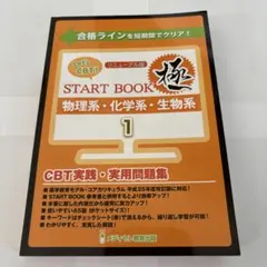 2026年最新】cbt 極の人気アイテム - メルカリ