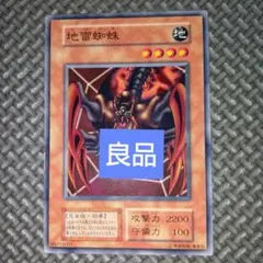 美品 地雷蜘蛛 初期 遊戯王 BOOSTER ブースター - メルカリ
