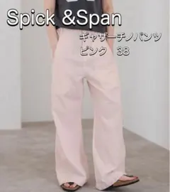 Spick&SpanスピックアンドスパンHiguchi×Sチノワイドパンツピンク Spick & Span（スピックアンドスパン）の「≪追加3WEB限定