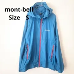 モンベル　ウインドブラストパーカー　ターコイズブルー　サイズS　メンズ