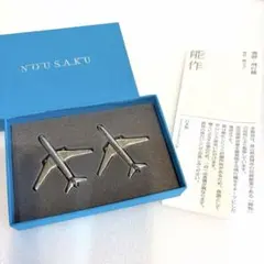 【新品未使用】能作NOUSAKU 飛行機型箸置き 2個セットのサムネイル