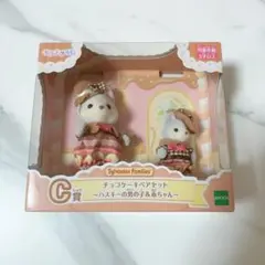 シルバニアファミリー　キラキラくじ　B賞　C賞 ペアセット　まとめ売り　F賞 2025年最新】シルバニアファミリー くじ c賞の人気アイテム - メルカリ