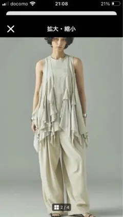 ワイドパンツ アイボリー ハイウエストのサムネイル