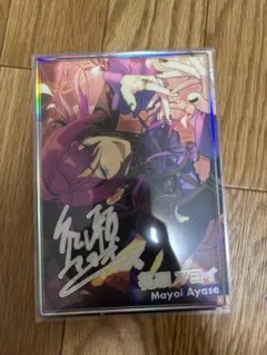 あんスタ 礼瀬マヨイ