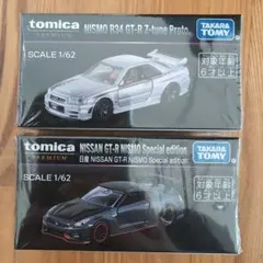 トミカプレミアム ジャパンモビリティショー2025 GT-R NISMO 2台