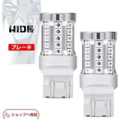 ストップランプのサムネイル