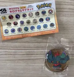 【新品未使用】くら寿司 ポケモン ビッくらポン オリジナルホログラムマグネット