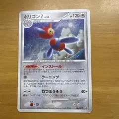 ポリゴンZ PROMO DPプロモーションカード 106/DP-P - メルカリ