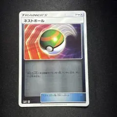 ネストボール SM4+ GXバトルブースト 092/114