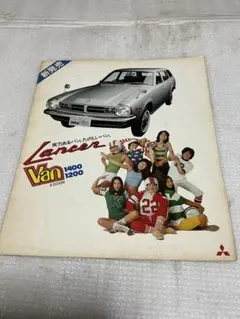 昭和48年／三菱・ランサー　バン1400・1200自動車カタログ。のサムネイル