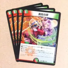 勇気の絆(壱百満天原サロメ)　4枚