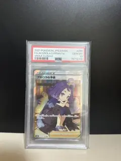 アセロラの予感 トレーナーカード #255 GEM MT 10 - メルカリ