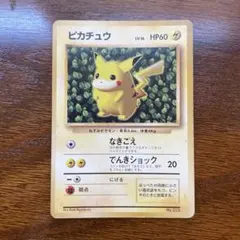 2026年最新】ポケモンカード 旧裏 ピカチュウの人気アイテム - メルカリ
