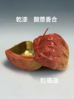 ○廃盤品○ 希少 伽羅 誠寿堂 上品伽羅 沈梗 宝蓮 15本入り お香 線香