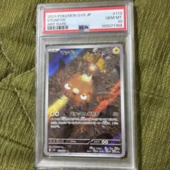 PSA10 マッギョ AR SV8 超電ブレイカー 113/106