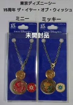 東京ディズニーシー 15周年 ザ・イヤー・オブ・ウィッシュ バッグチャーム