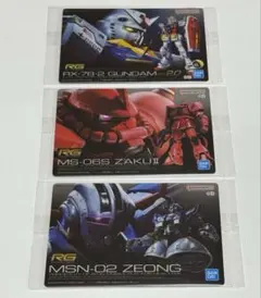 初代RG x3 ガンプラパッケージアートグミ2未開封