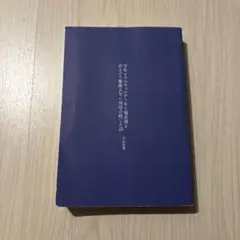 学年ビリのギャルが1年で偏差値を40上げて慶應大学に現役合格した話 坪田信貴