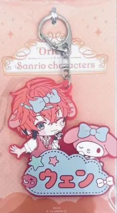 にじさんじ Oriens 赤城ウェン× マイメロディ おなまえキーホルダー