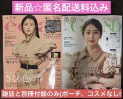 2026年最新】松本若菜の人気アイテム - メルカリ