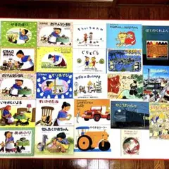 絵本 23冊セット　ばばばあちゃんのおはなしシリーズ 9冊➕ぐりとぐらなど14冊
