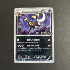 ポケモンカード　ブラッキー　ダークラッシュ　プロモ 115/BW-P ブラッキー： ダークラッシュ キャンペーンパック | BW-P