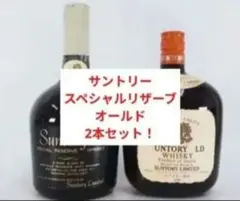 未開栓】サントリーウイスキースペシャルリザーブ・ウイスキーロイヤル