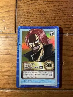 ワンピース カードダス ハイパーバトル シャンクス 1枚 - メルカリ