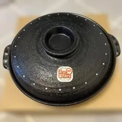 【新品未使用】直火できる窯付き蒸し器直径26cm 陶器(レシピ紙付き)のサムネイル