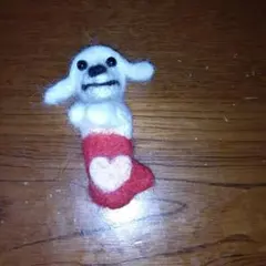 羊毛フェルト 犬の人形 ハート付き