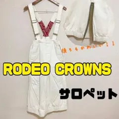 RODEO CROWNS WIDE BOWL サロペットスカート　肩紐取り外し◎